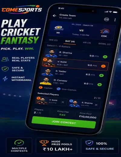 Come (Come Com) fantasy cricket & matchday visual 2